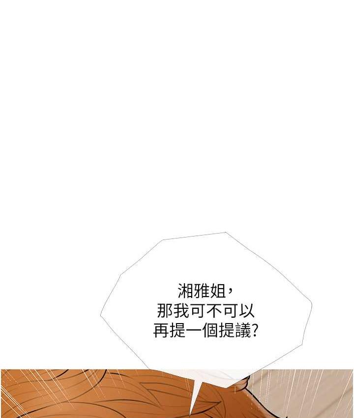 [韩国漫画] 糖果爸爸的抢婚大作战 剧情,职场#[100P]-61
