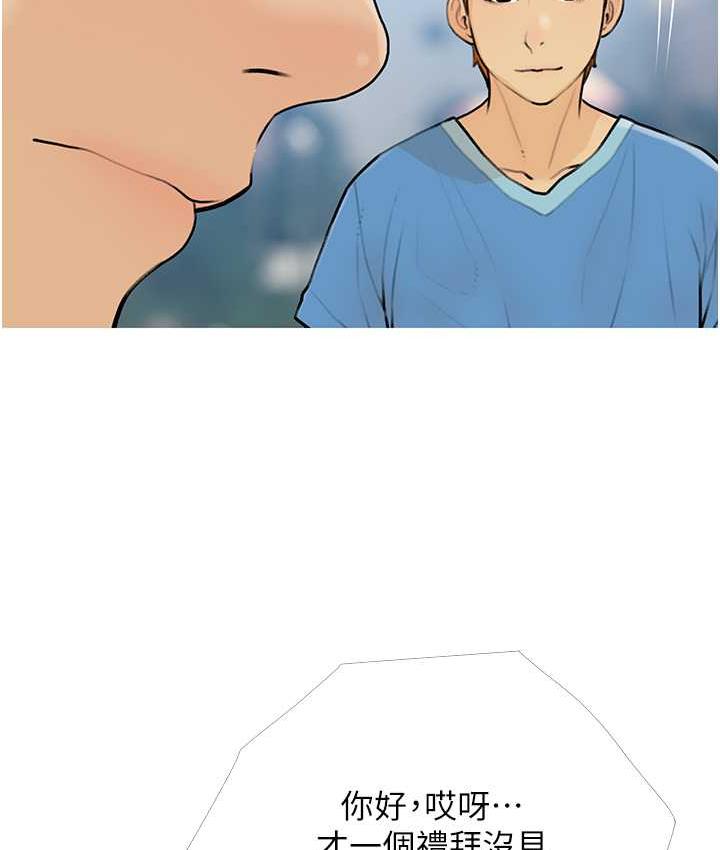 [韩国漫画] 糖果爸爸的抢婚大作战 剧情,职场#[100P]-7
