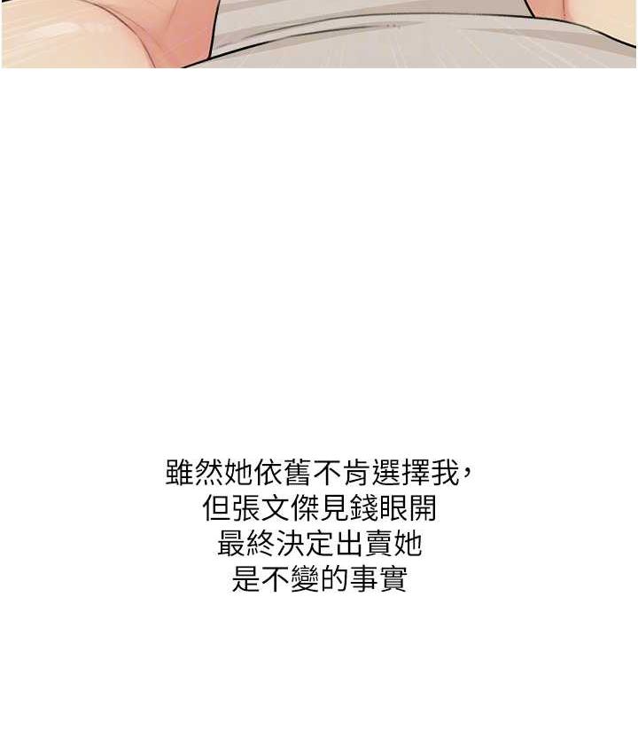 [韩国漫画] 糖果爸爸的抢婚大作战 剧情,职场#[100P]-73