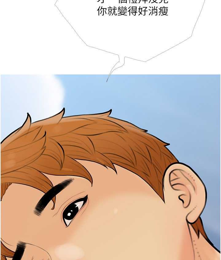 [韩国漫画] 糖果爸爸的抢婚大作战 剧情,职场#[100P]-8