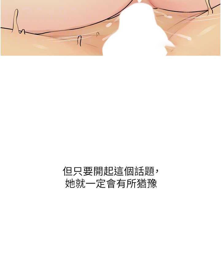 [韩国漫画] 糖果爸爸的抢婚大作战 剧情,职场#[100P]-80