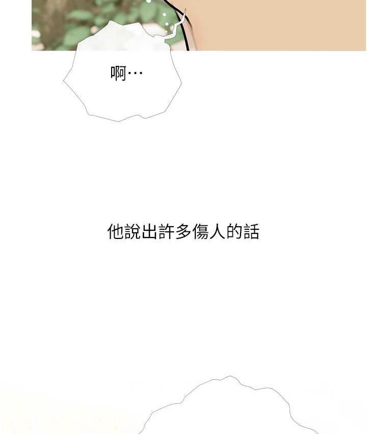 [韩国漫画] 糖果爸爸的抢婚大作战 剧情,职场#[100P]-86
