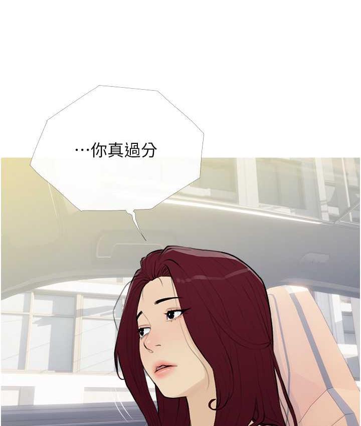[韩国漫画] 糖果爸爸的抢婚大作战 剧情,职场#[100P]-92