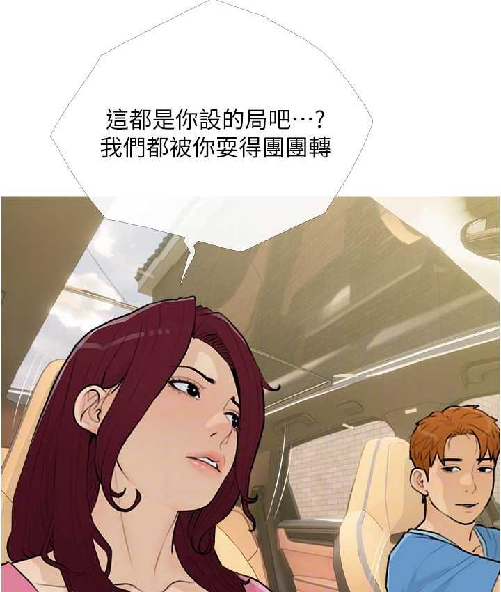 [韩国漫画] 糖果爸爸的抢婚大作战 剧情,职场#[100P]-95