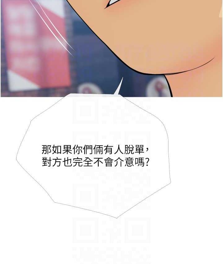 [韩国漫画] 糖果爸爸的抢婚大作战 剧情,职场#[101P]-100