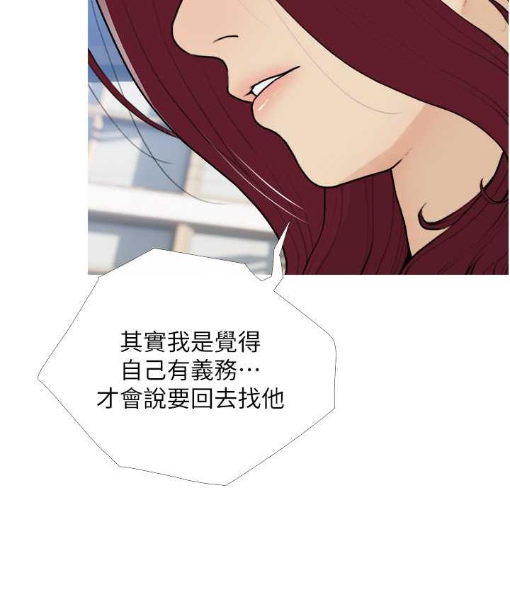 [韩国漫画] 糖果爸爸的抢婚大作战 剧情,职场#[101P]-15