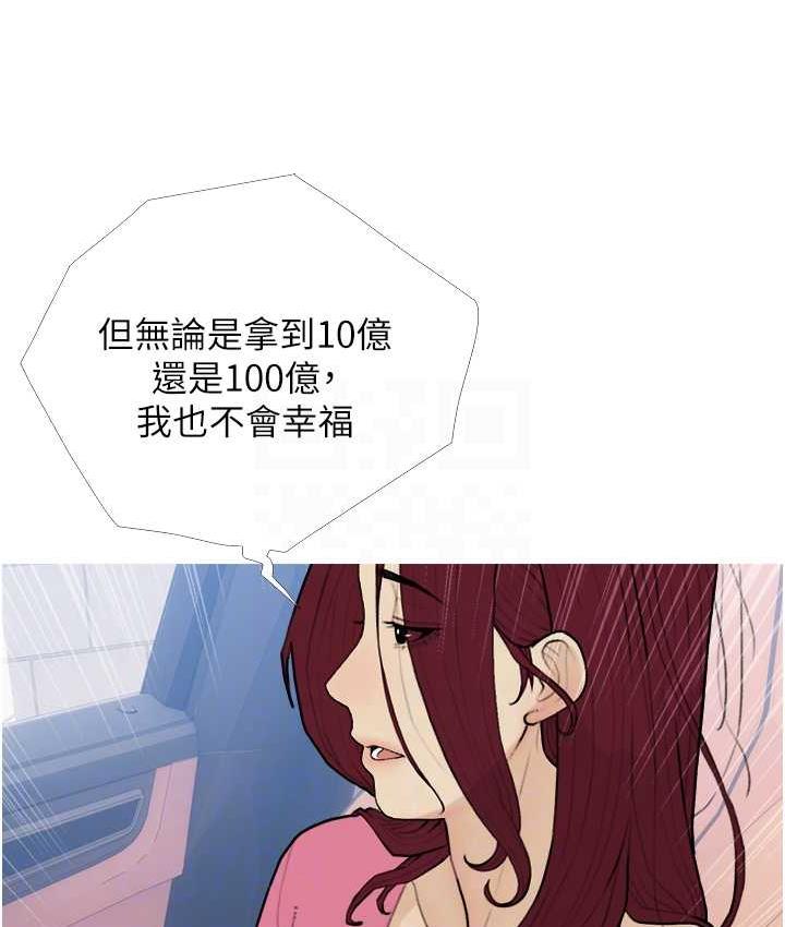 [韩国漫画] 糖果爸爸的抢婚大作战 剧情,职场#[101P]-16