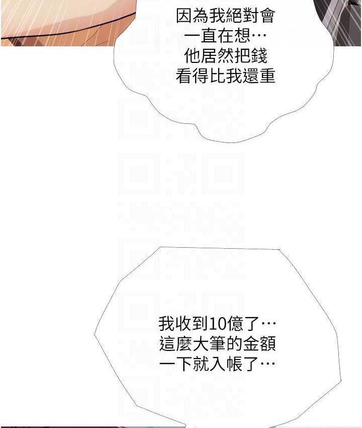 [韩国漫画] 糖果爸爸的抢婚大作战 剧情,职场#[101P]-18