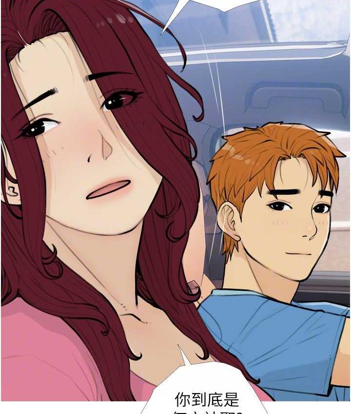 [韩国漫画] 糖果爸爸的抢婚大作战 剧情,职场#[101P]-19