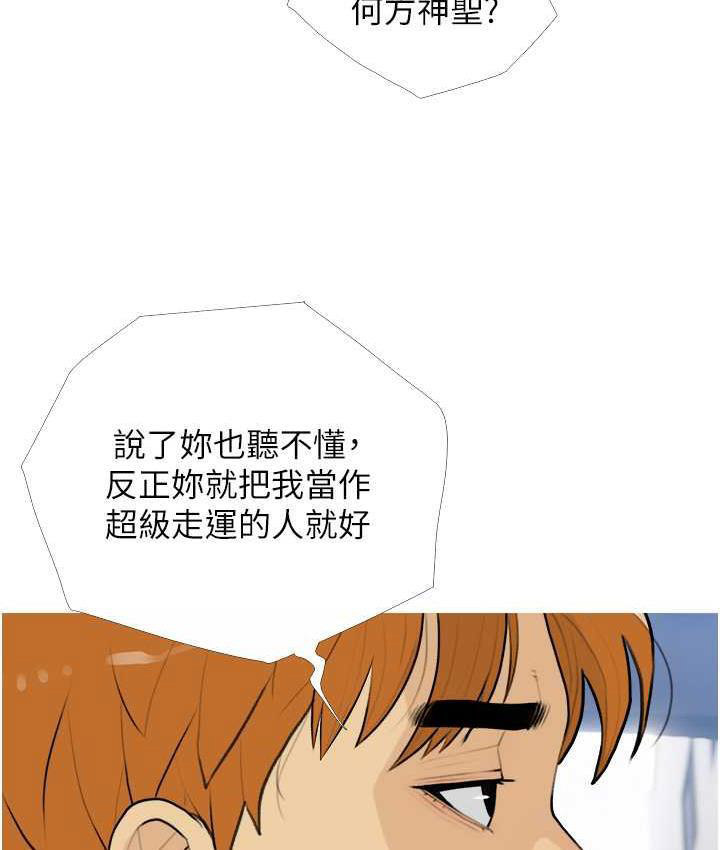 [韩国漫画] 糖果爸爸的抢婚大作战 剧情,职场#[101P]-20