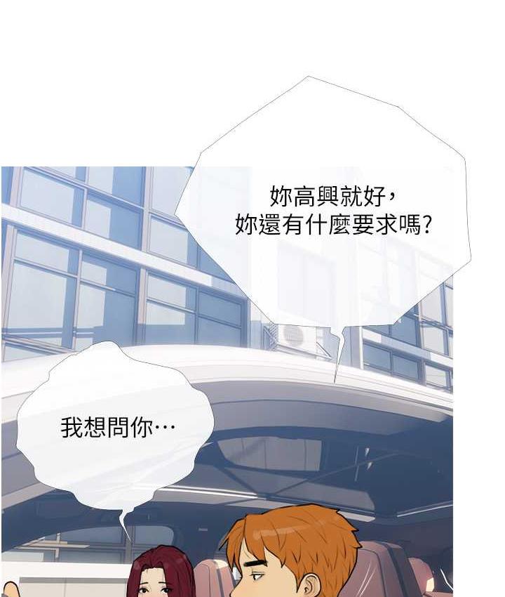 [韩国漫画] 糖果爸爸的抢婚大作战 剧情,职场#[101P]-25