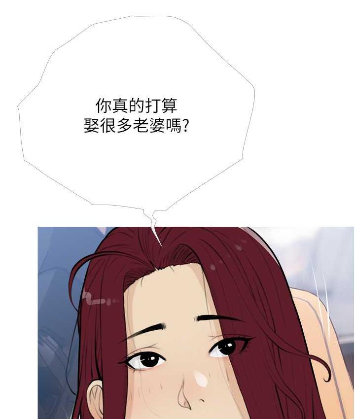 [韩国漫画] 糖果爸爸的抢婚大作战 剧情,职场#[101P]-27