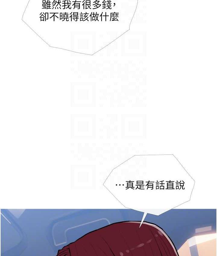 [韩国漫画] 糖果爸爸的抢婚大作战 剧情,职场#[101P]-30