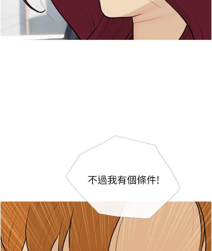 [韩国漫画] 糖果爸爸的抢婚大作战 剧情,职场#[101P]-33