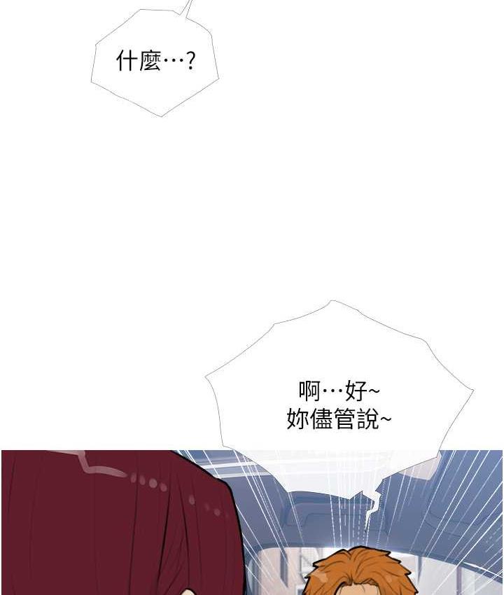 [韩国漫画] 糖果爸爸的抢婚大作战 剧情,职场#[101P]-35