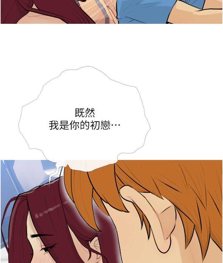 [韩国漫画] 糖果爸爸的抢婚大作战 剧情,职场#[101P]-37