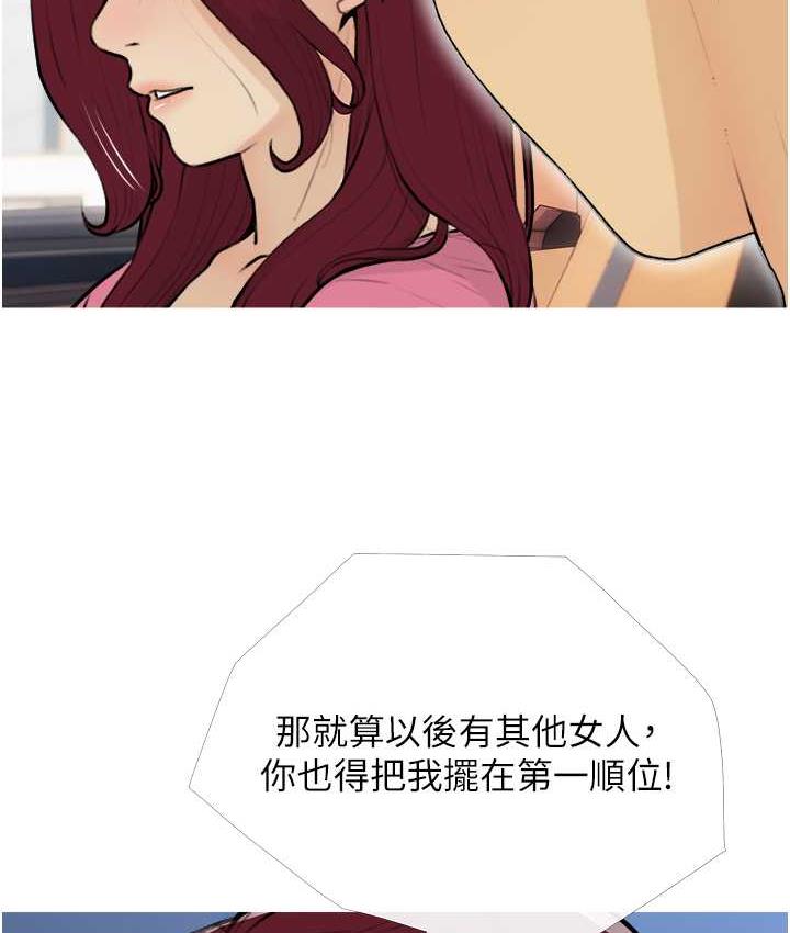 [韩国漫画] 糖果爸爸的抢婚大作战 剧情,职场#[101P]-38