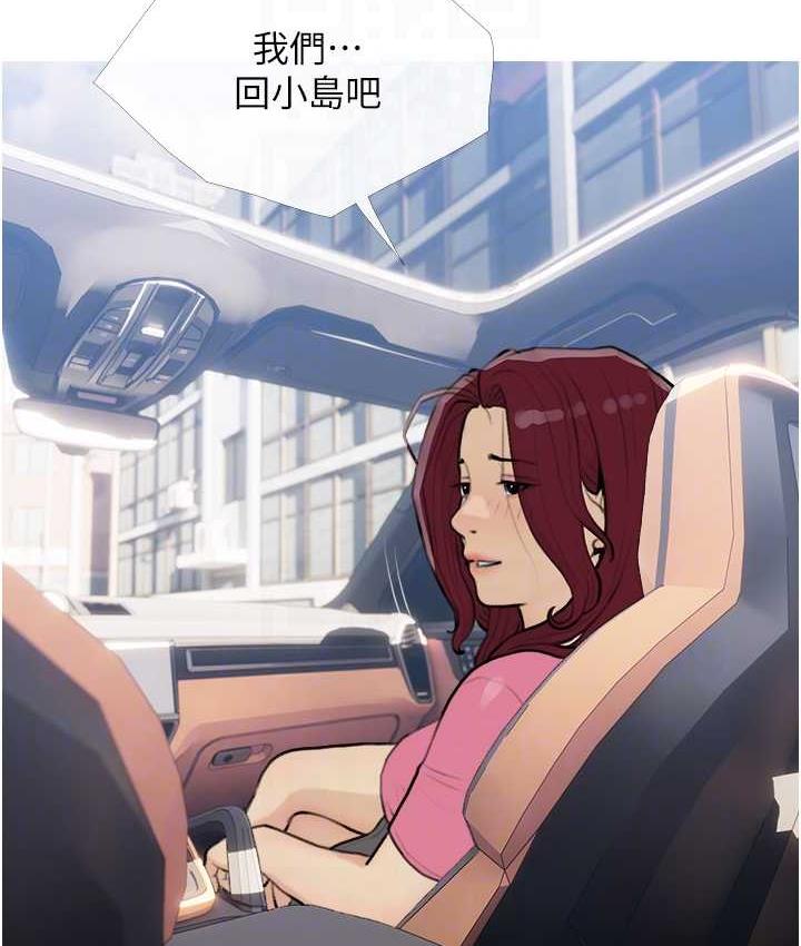 [韩国漫画] 糖果爸爸的抢婚大作战 剧情,职场#[101P]-42