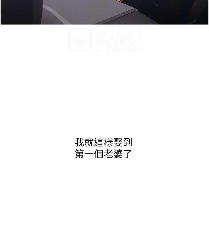 [韩国漫画] 糖果爸爸的抢婚大作战 剧情,职场#[101P]-43