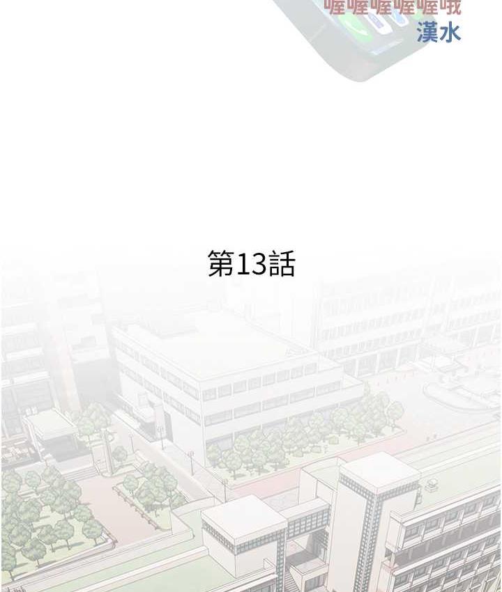 [韩国漫画] 糖果爸爸的抢婚大作战 剧情,职场#[101P]-45