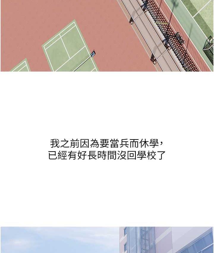 [韩国漫画] 糖果爸爸的抢婚大作战 剧情,职场#[101P]-47