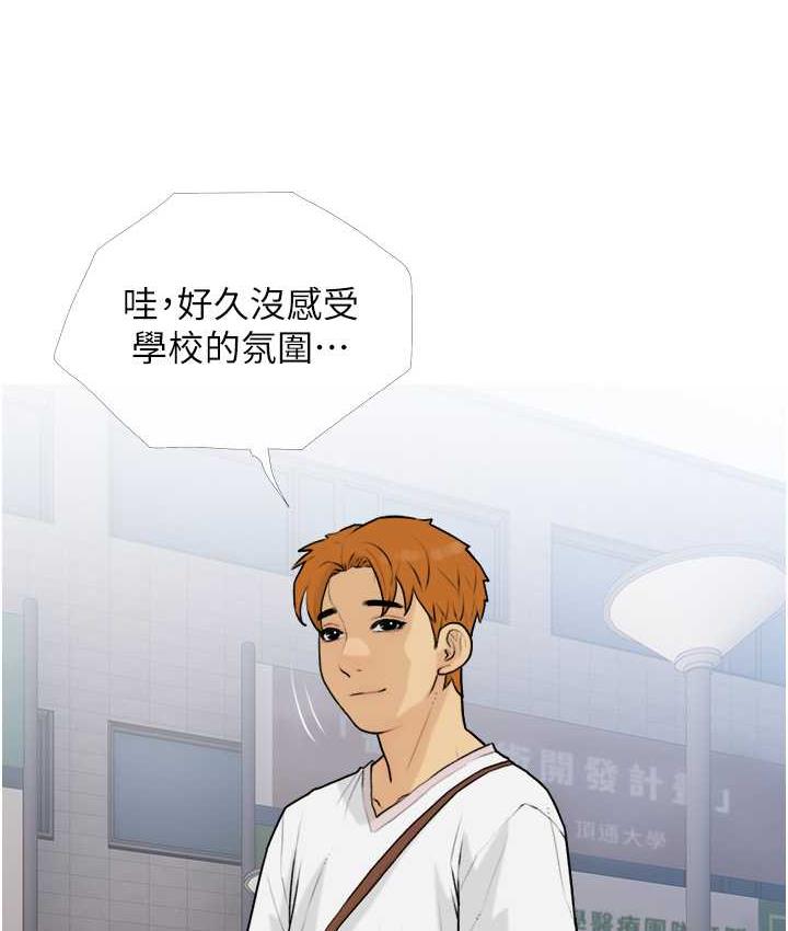 [韩国漫画] 糖果爸爸的抢婚大作战 剧情,职场#[101P]-49