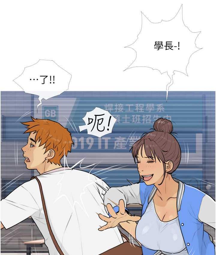 [韩国漫画] 糖果爸爸的抢婚大作战 剧情,职场#[101P]-51