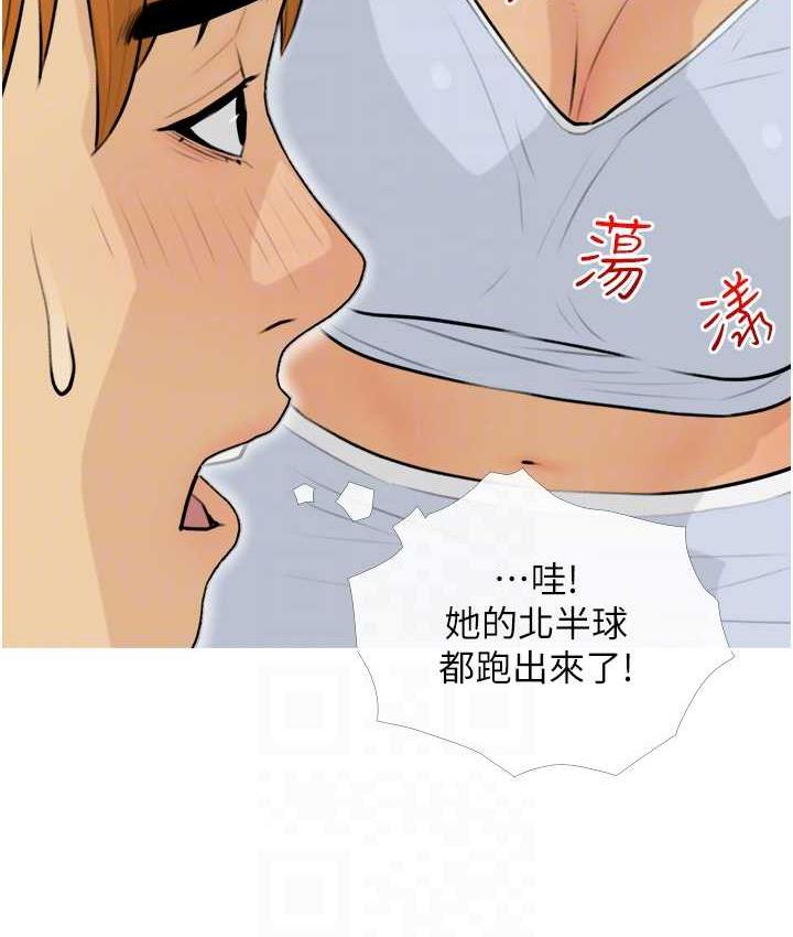[韩国漫画] 糖果爸爸的抢婚大作战 剧情,职场#[101P]-53