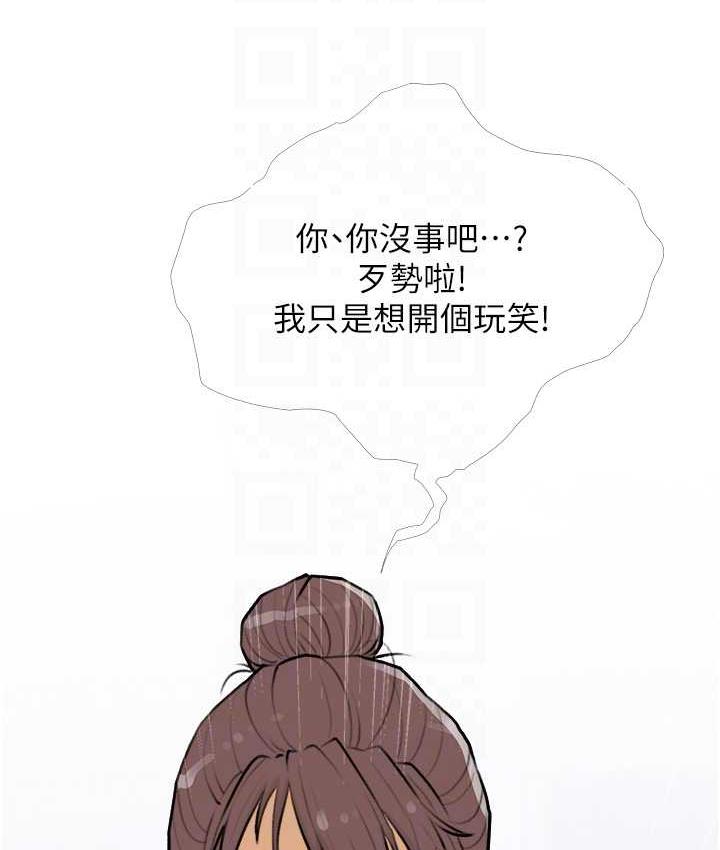 [韩国漫画] 糖果爸爸的抢婚大作战 剧情,职场#[101P]-54