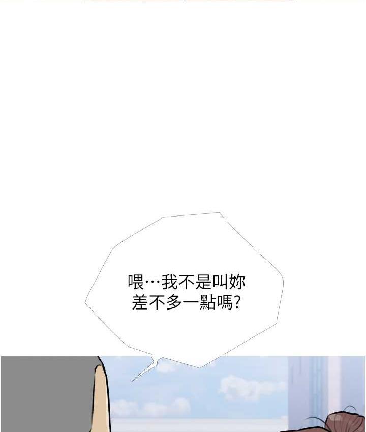 [韩国漫画] 糖果爸爸的抢婚大作战 剧情,职场#[101P]-57