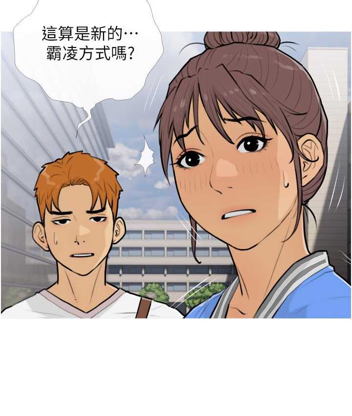 [韩国漫画] 糖果爸爸的抢婚大作战 剧情,职场#[101P]-61