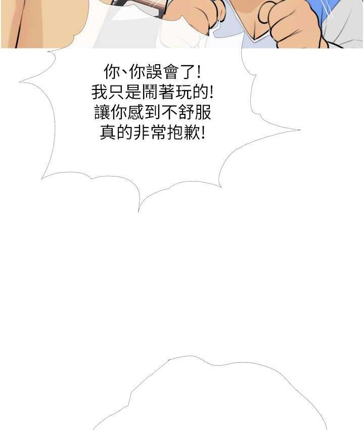 [韩国漫画] 糖果爸爸的抢婚大作战 剧情,职场#[101P]-63