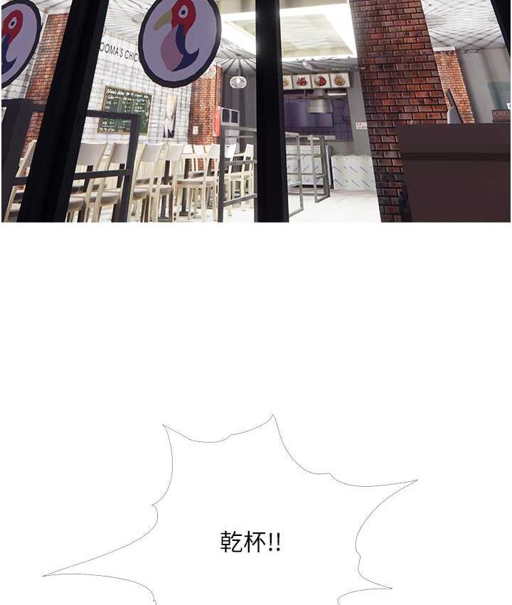 [韩国漫画] 糖果爸爸的抢婚大作战 剧情,职场#[101P]-70