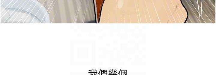 [韩国漫画] 糖果爸爸的抢婚大作战 剧情,职场#[101P]-72