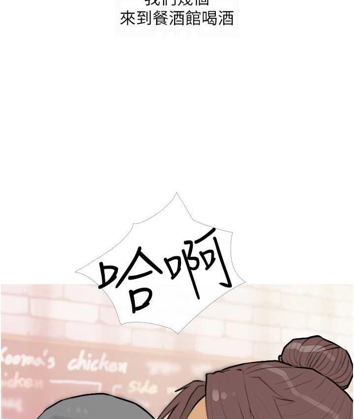 [韩国漫画] 糖果爸爸的抢婚大作战 剧情,职场#[101P]-73
