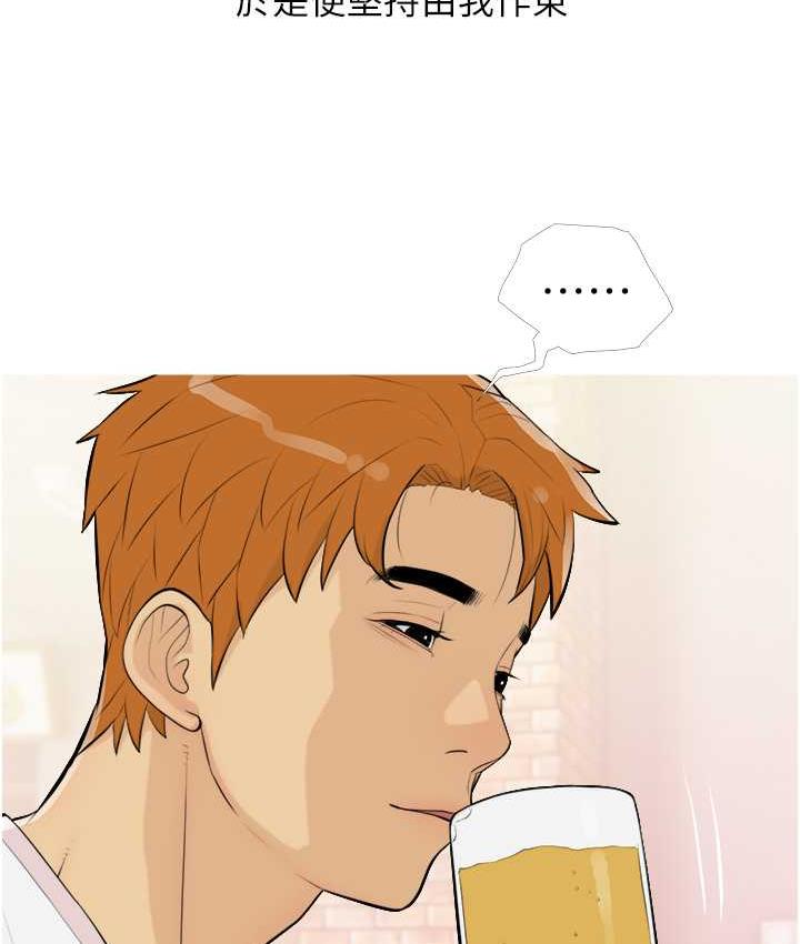 [韩国漫画] 糖果爸爸的抢婚大作战 剧情,职场#[101P]-75