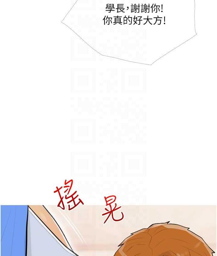 [韩国漫画] 糖果爸爸的抢婚大作战 剧情,职场#[101P]-78
