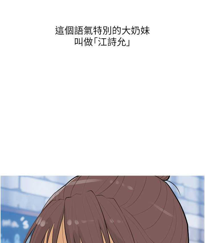 [韩国漫画] 糖果爸爸的抢婚大作战 剧情,职场#[101P]-80