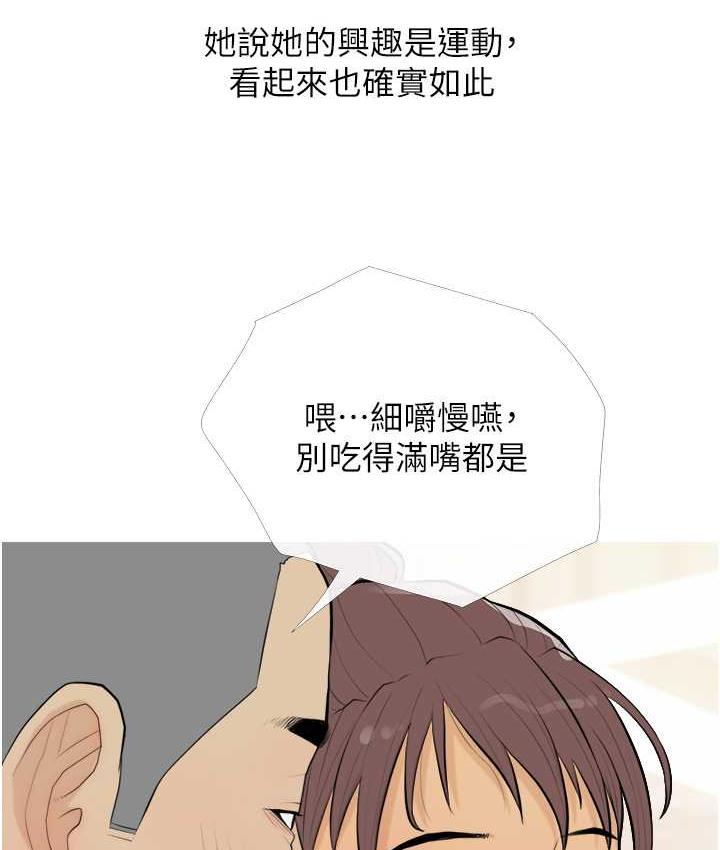 [韩国漫画] 糖果爸爸的抢婚大作战 剧情,职场#[101P]-82