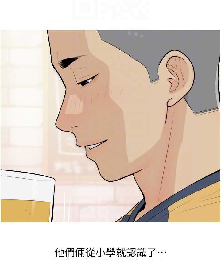 [韩国漫画] 糖果爸爸的抢婚大作战 剧情,职场#[101P]-84