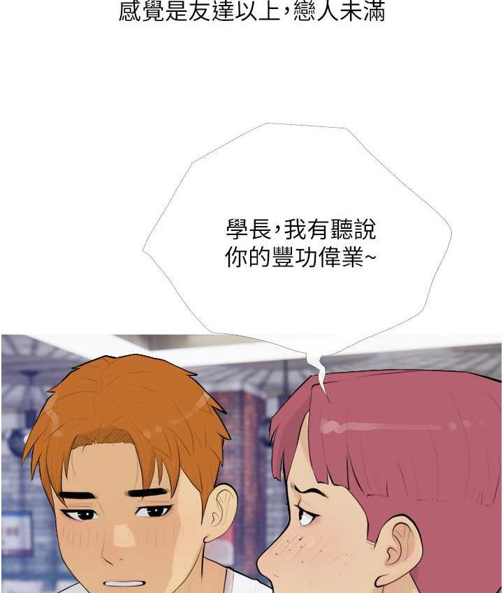 [韩国漫画] 糖果爸爸的抢婚大作战 剧情,职场#[101P]-85