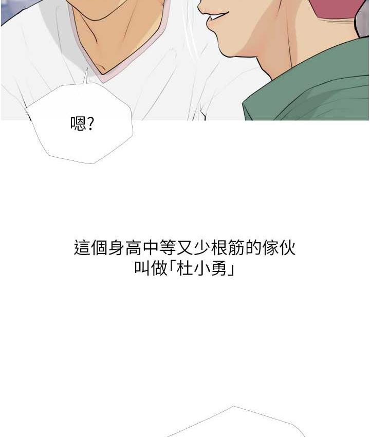 [韩国漫画] 糖果爸爸的抢婚大作战 剧情,职场#[101P]-86