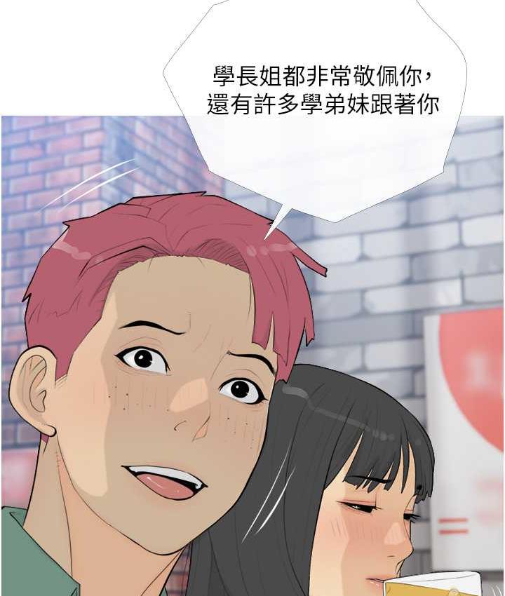 [韩国漫画] 糖果爸爸的抢婚大作战 剧情,职场#[101P]-87
