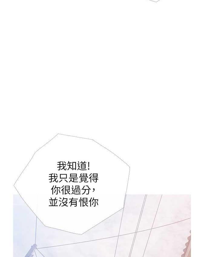 [韩国漫画] 糖果爸爸的抢婚大作战 剧情,职场#[101P]-9