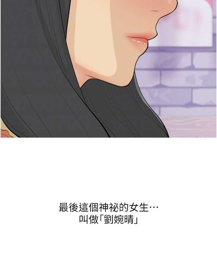 [韩国漫画] 糖果爸爸的抢婚大作战 剧情,职场#[101P]-91