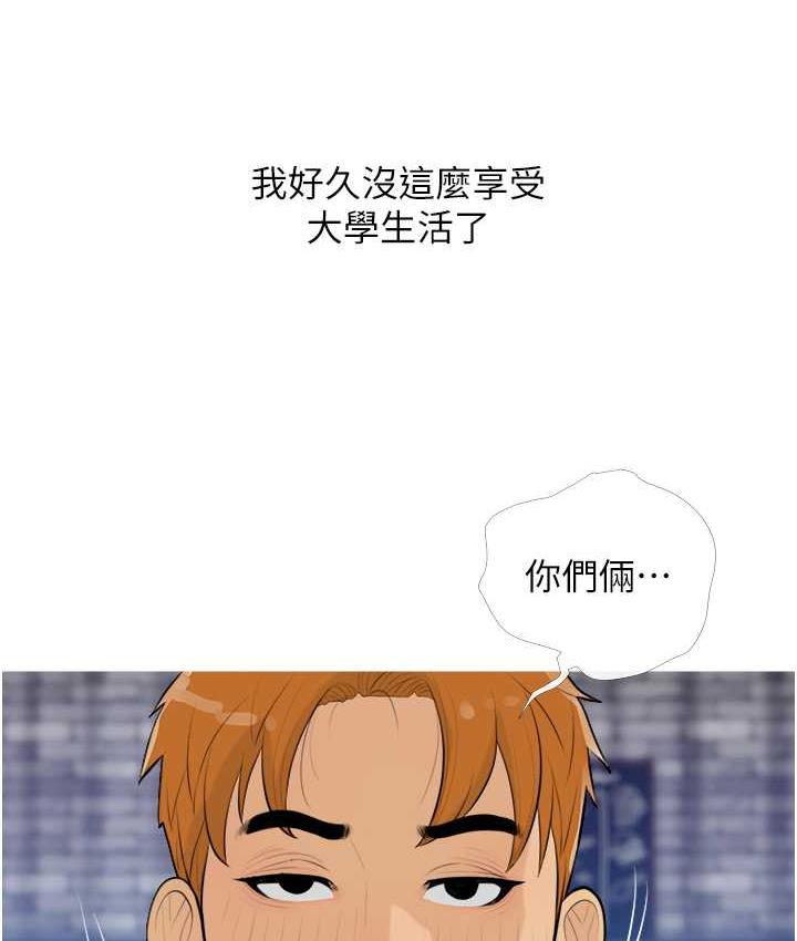 [韩国漫画] 糖果爸爸的抢婚大作战 剧情,职场#[101P]-94