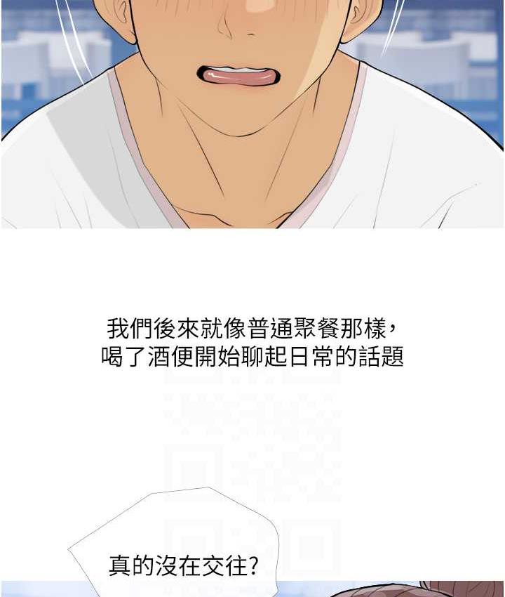 [韩国漫画] 糖果爸爸的抢婚大作战 剧情,职场#[101P]-95