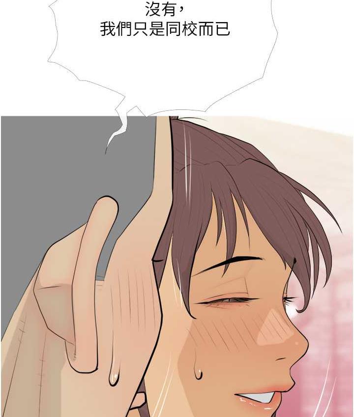 [韩国漫画] 糖果爸爸的抢婚大作战 剧情,职场#[101P]-97