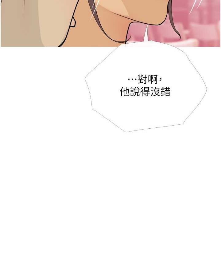 [韩国漫画] 糖果爸爸的抢婚大作战 剧情,职场#[101P]-98