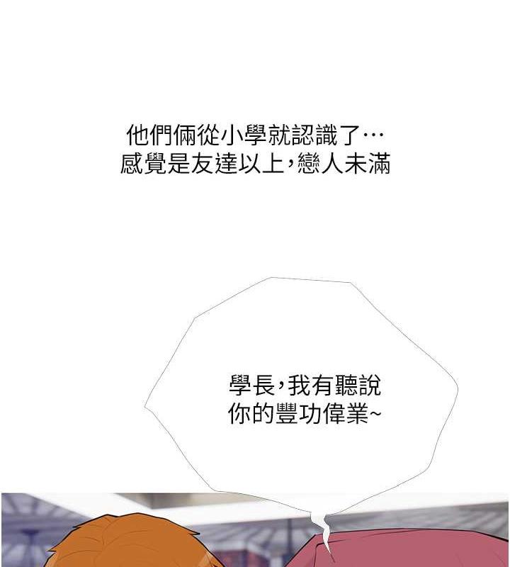 [韩国漫画] 糖果爸爸的抢婚大作战 剧情,职场#[106P]-10